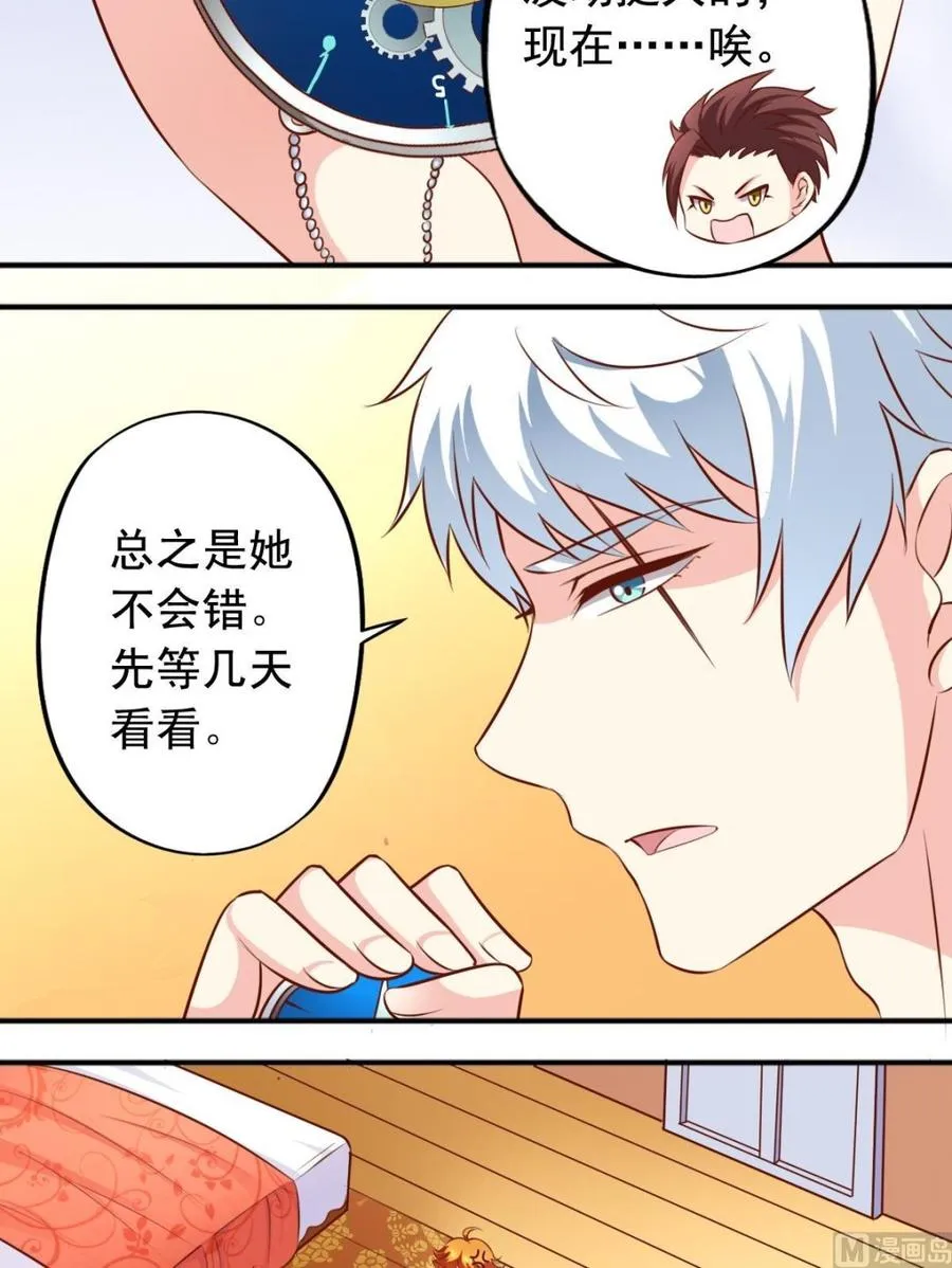 番外2 逃跑 第8页