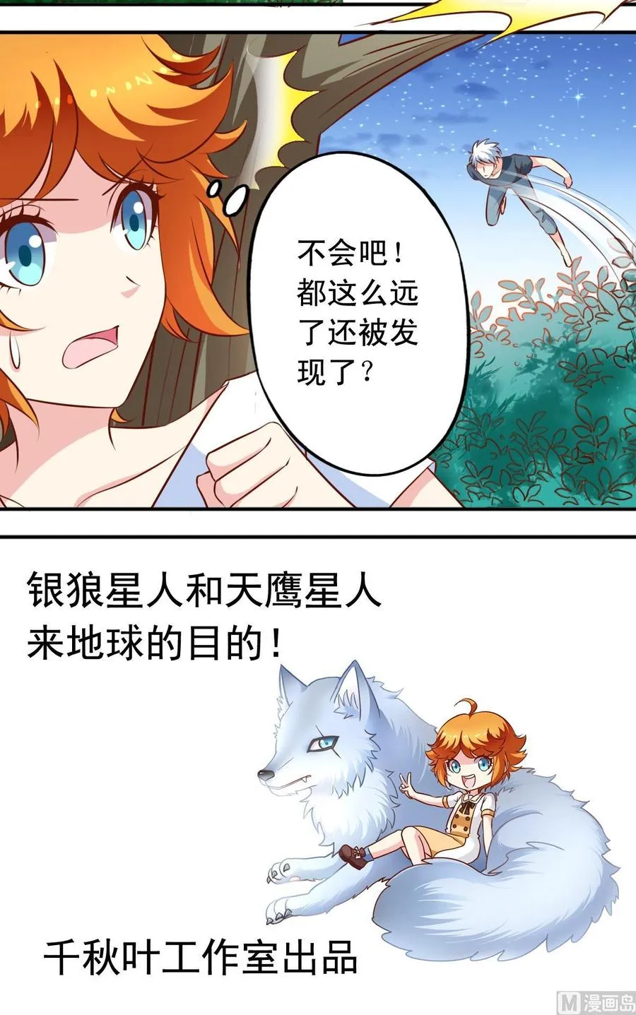 番外2 逃跑 第12页
