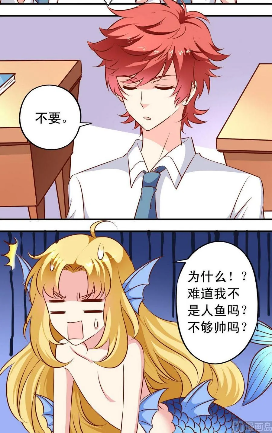 第130话毛遂自荐 第2页