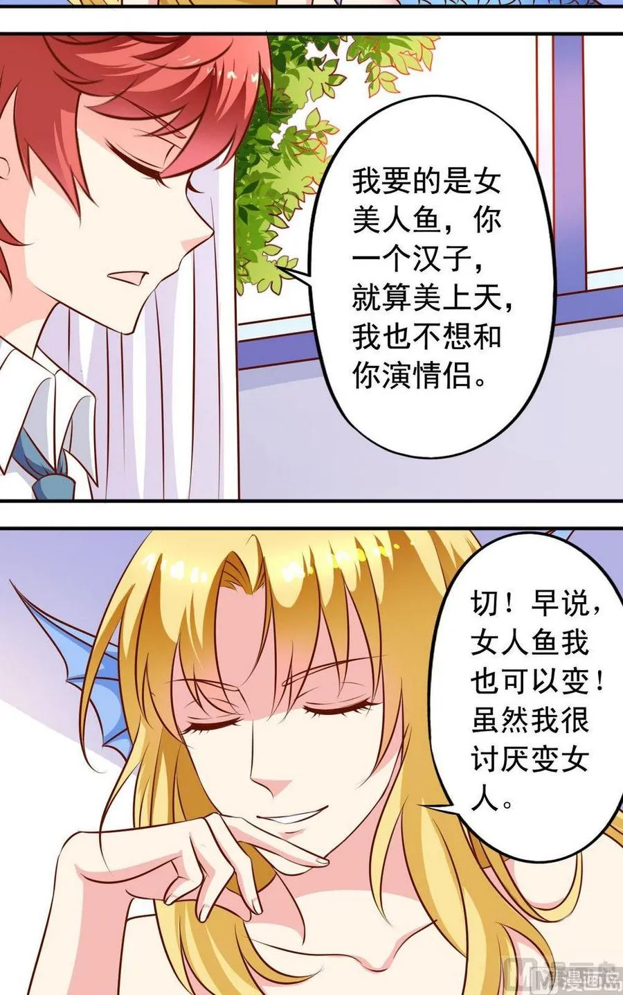 第130话毛遂自荐 第3页