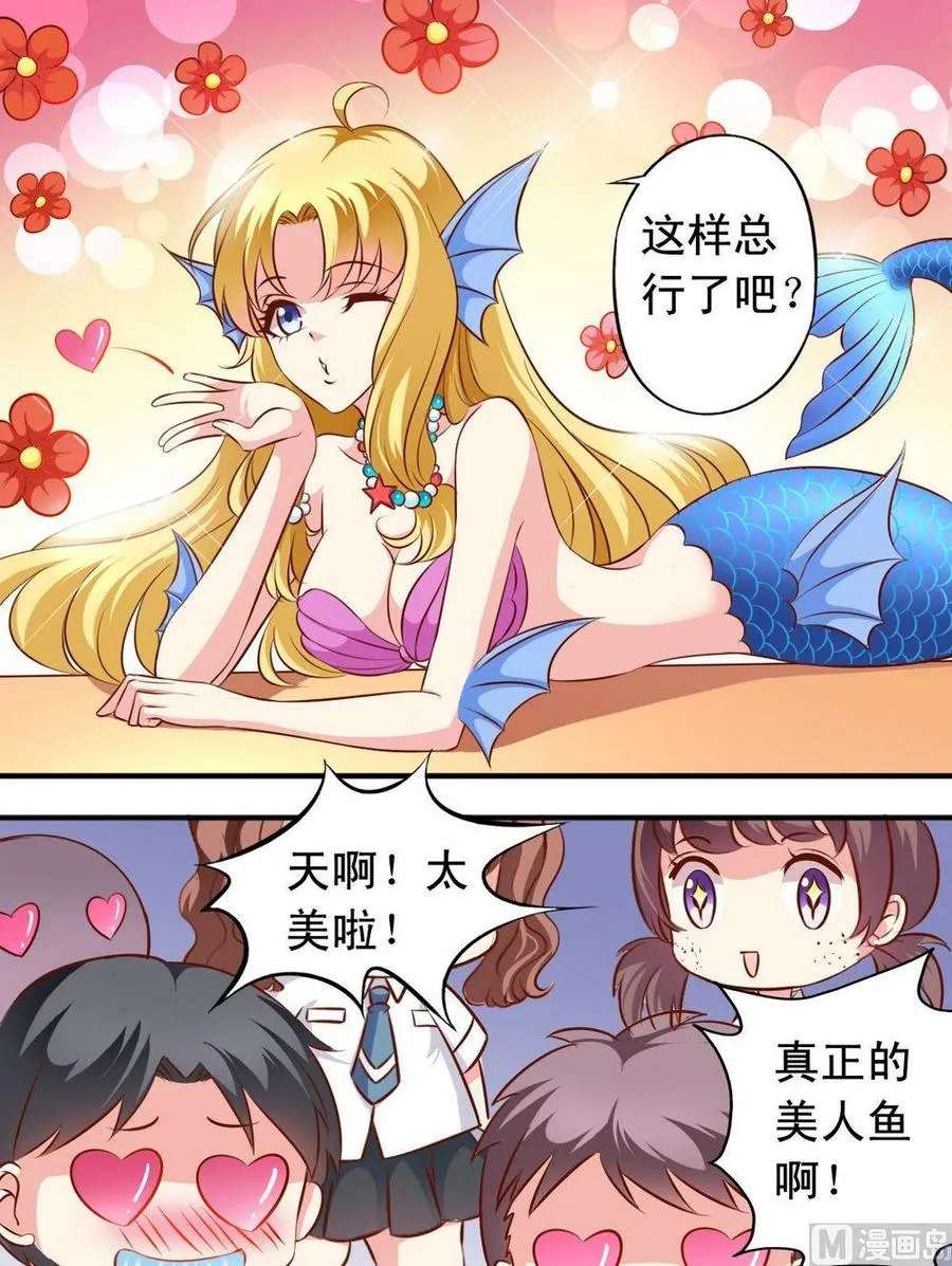第130话毛遂自荐 第4页
