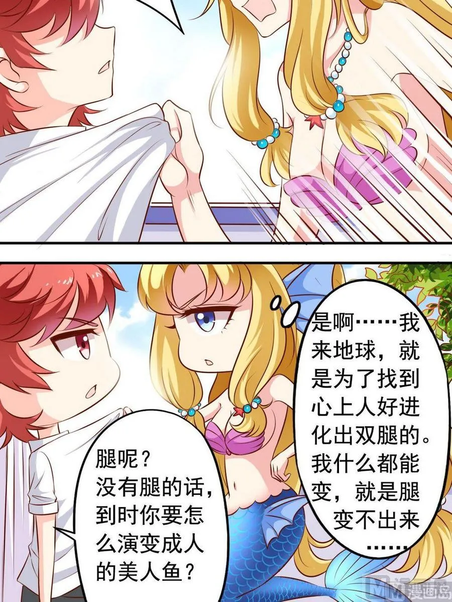第130话毛遂自荐 第6页