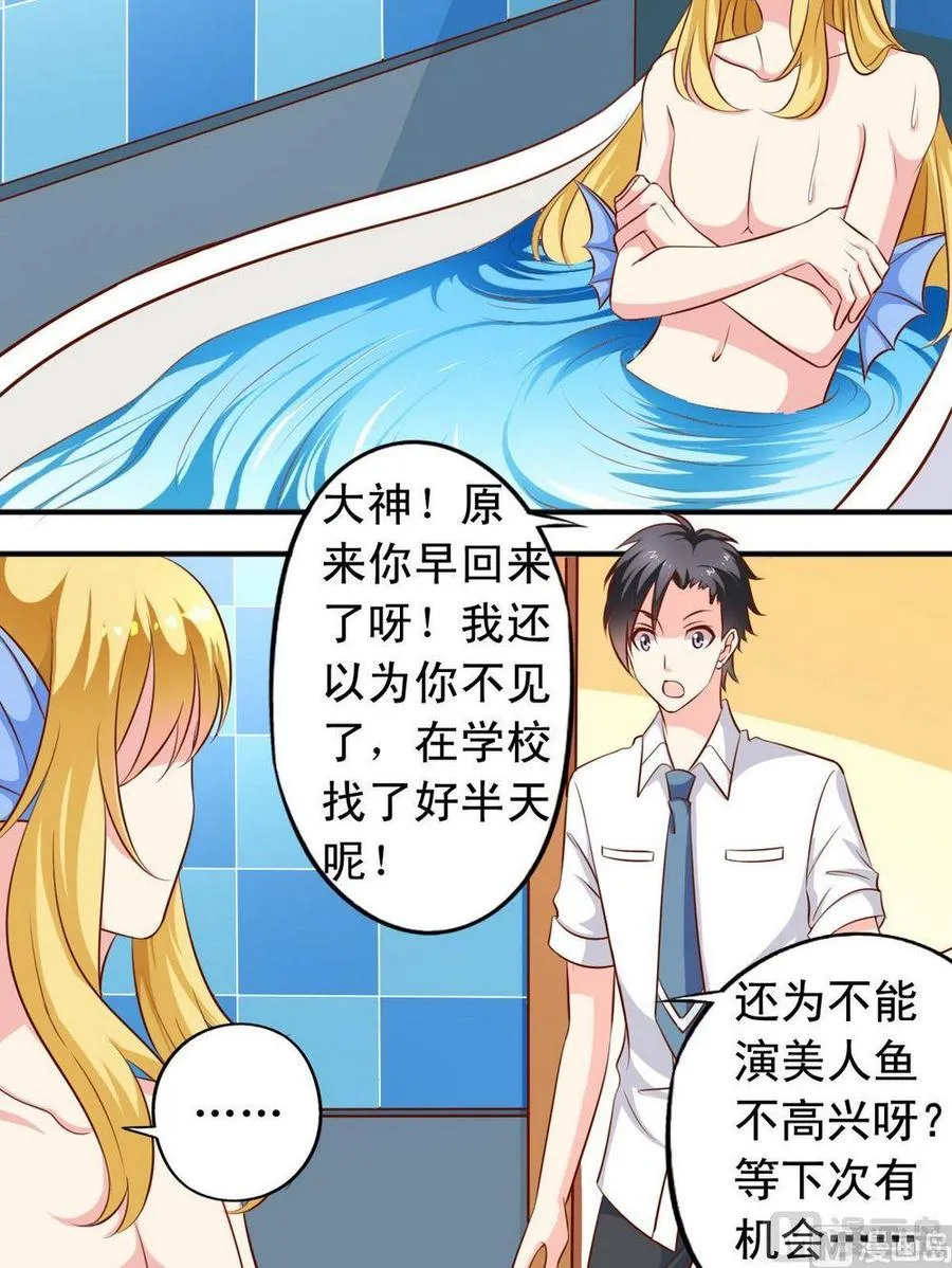 第130话毛遂自荐 第9页