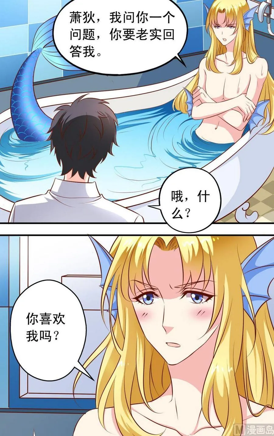 第130话毛遂自荐 第10页