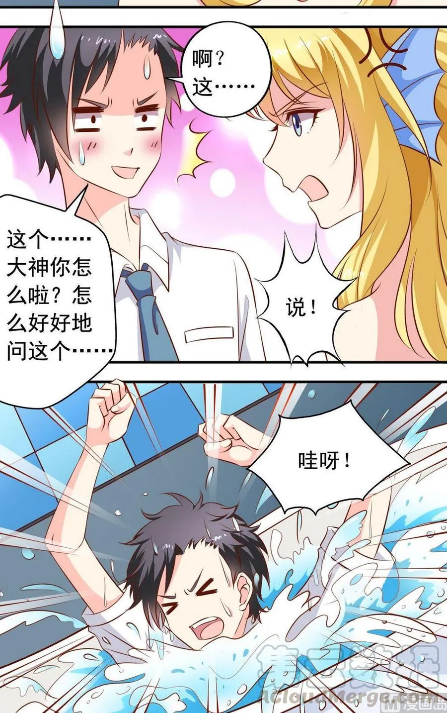 第130话毛遂自荐 第11页