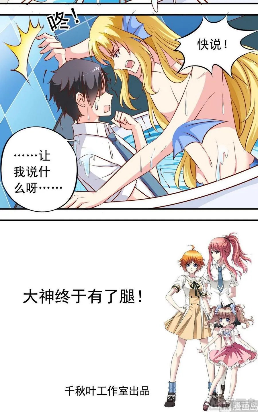 第130话毛遂自荐 第12页