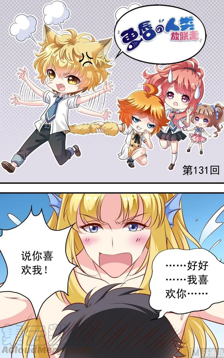 第131话演员全了 第1页