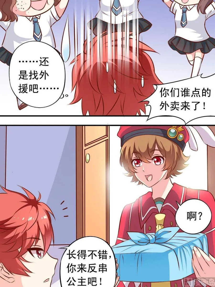 第131话演员全了 第6页