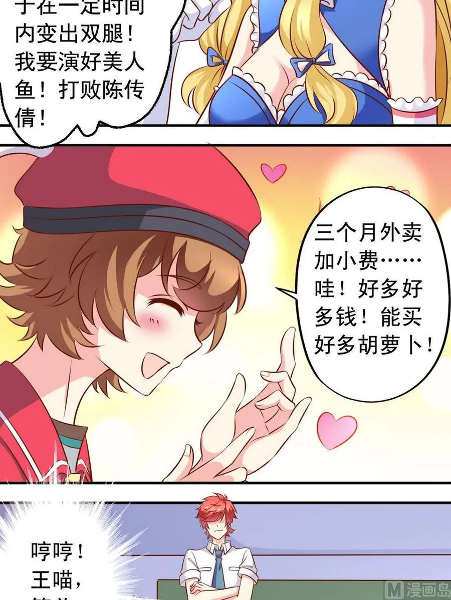 第131话演员全了 第8页