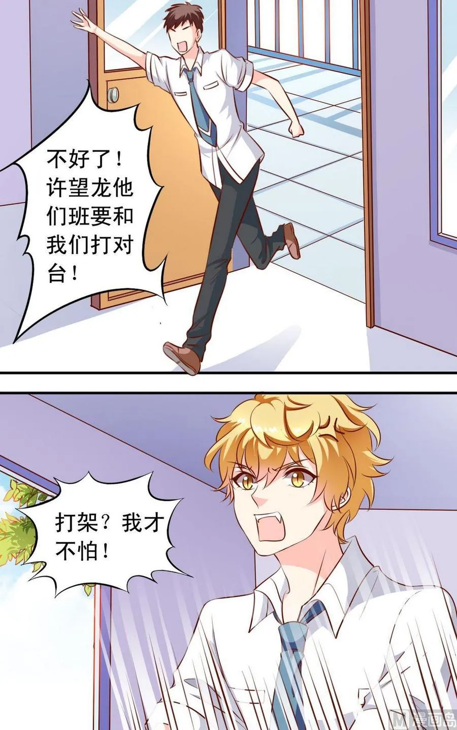 第131话演员全了 第10页