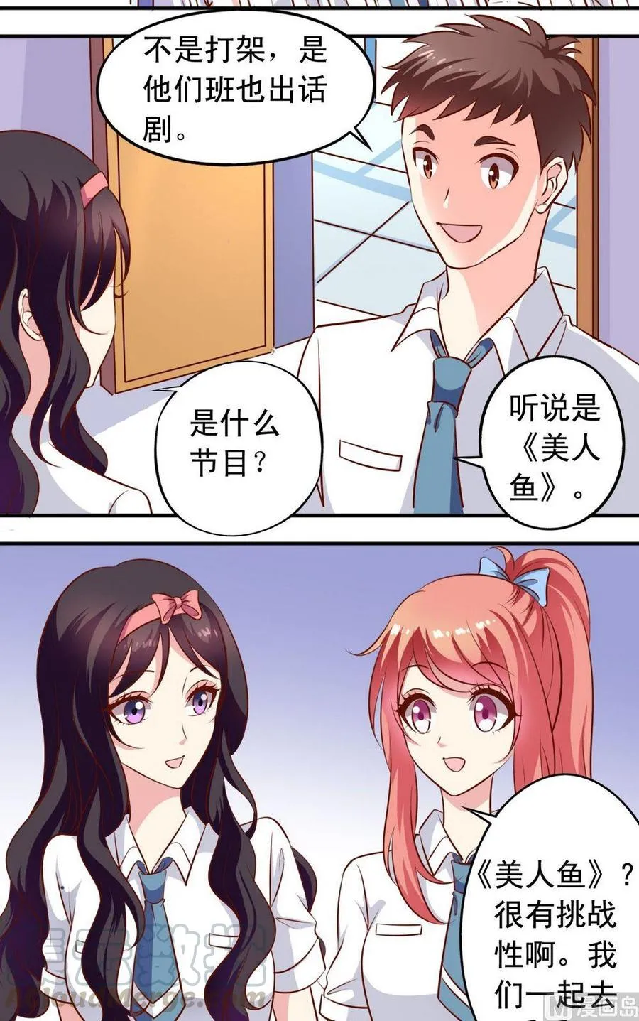 第131话演员全了 第11页