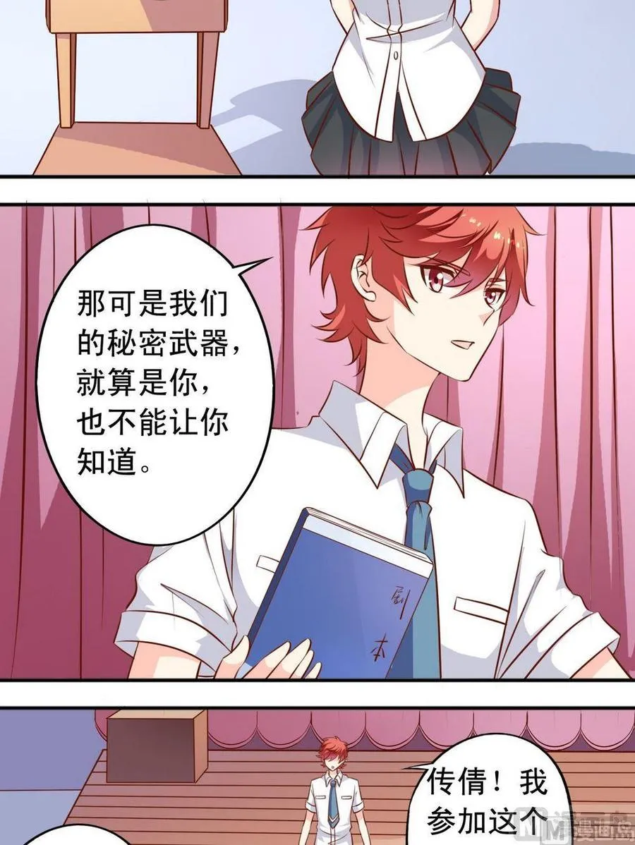 第132话 刺探军情 第5页