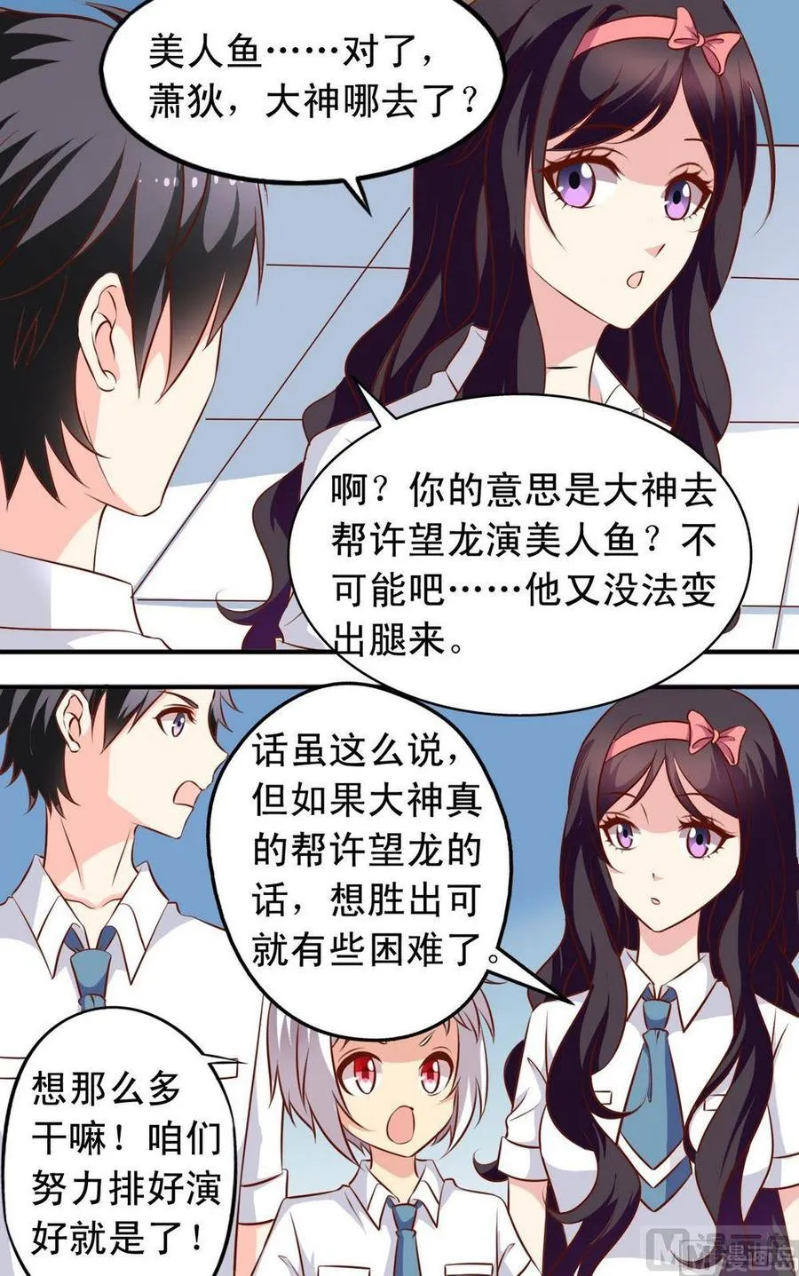 第132话 刺探军情 第10页