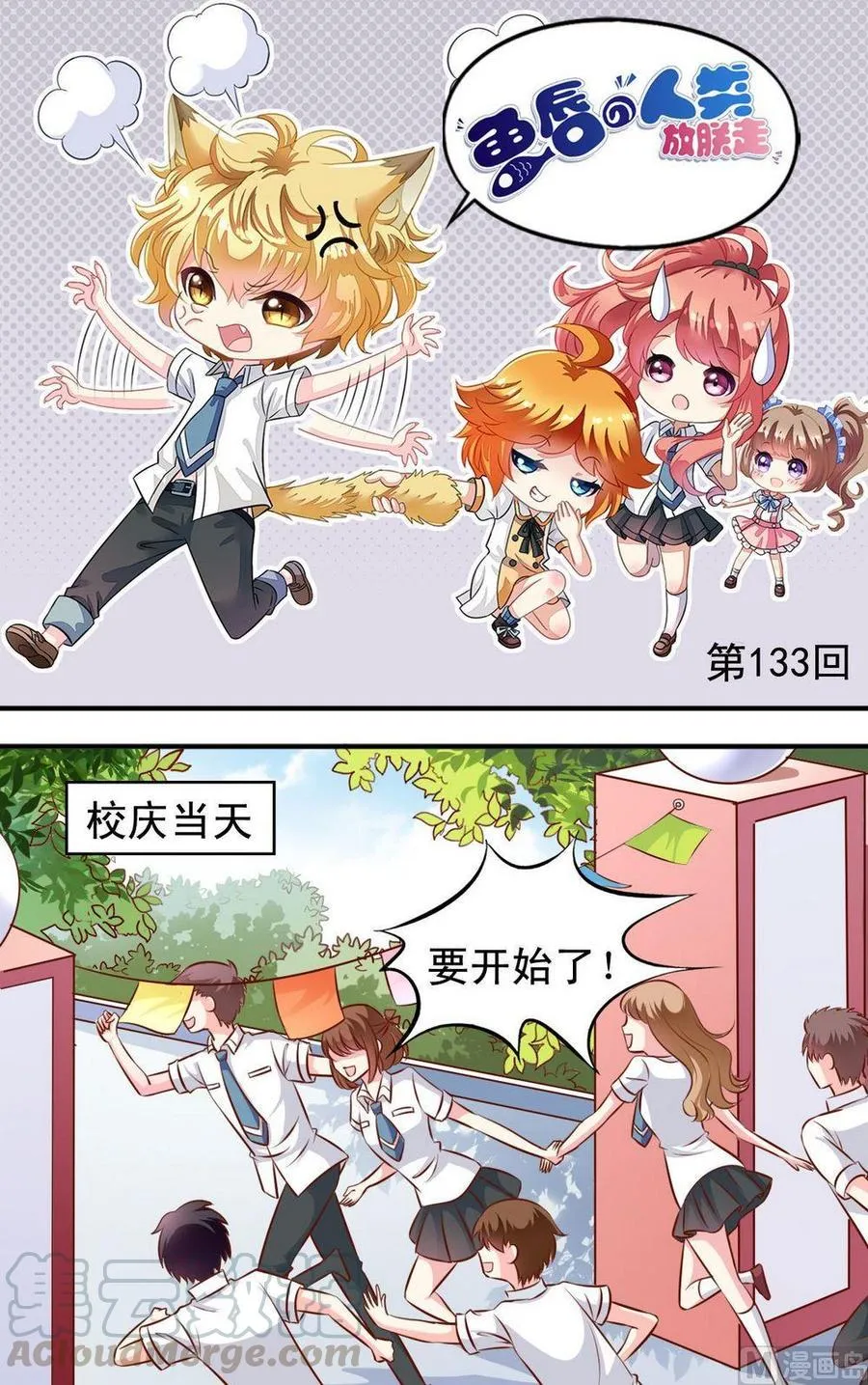 第133话 擂台 第1页