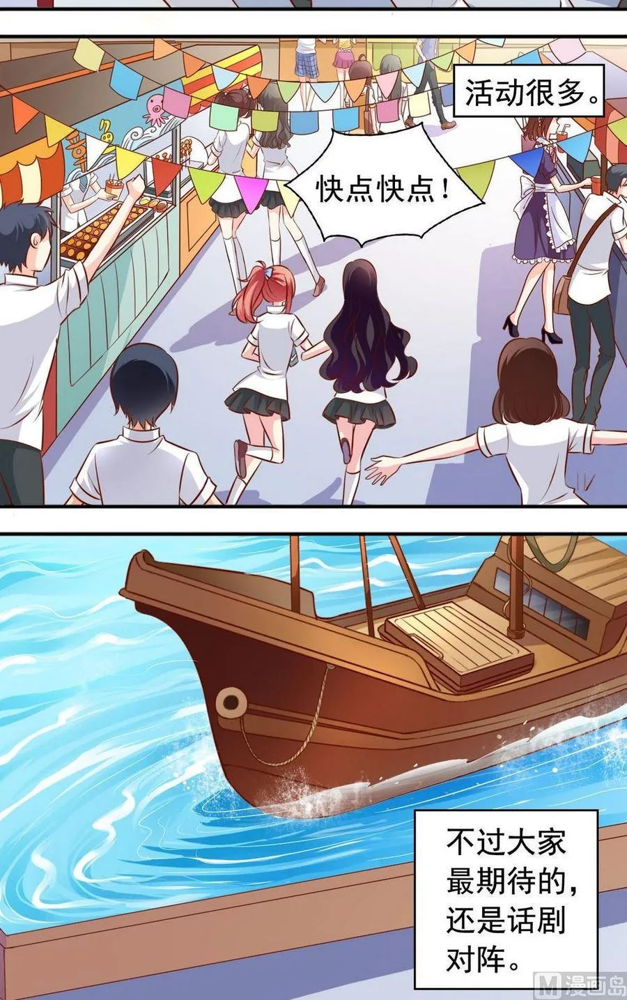 第133话 擂台 第2页