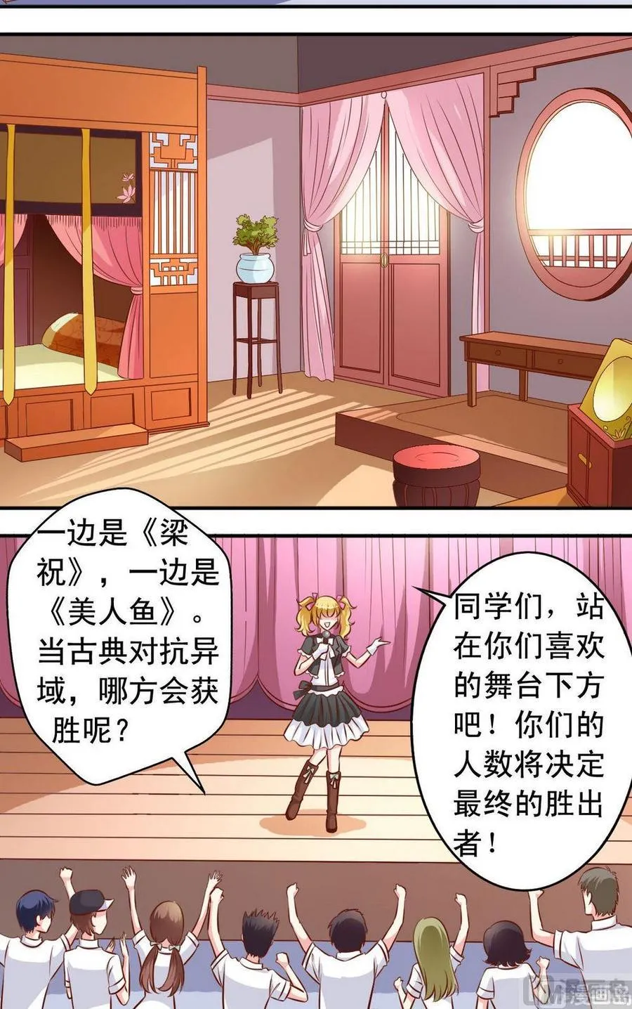 第133话 擂台 第3页