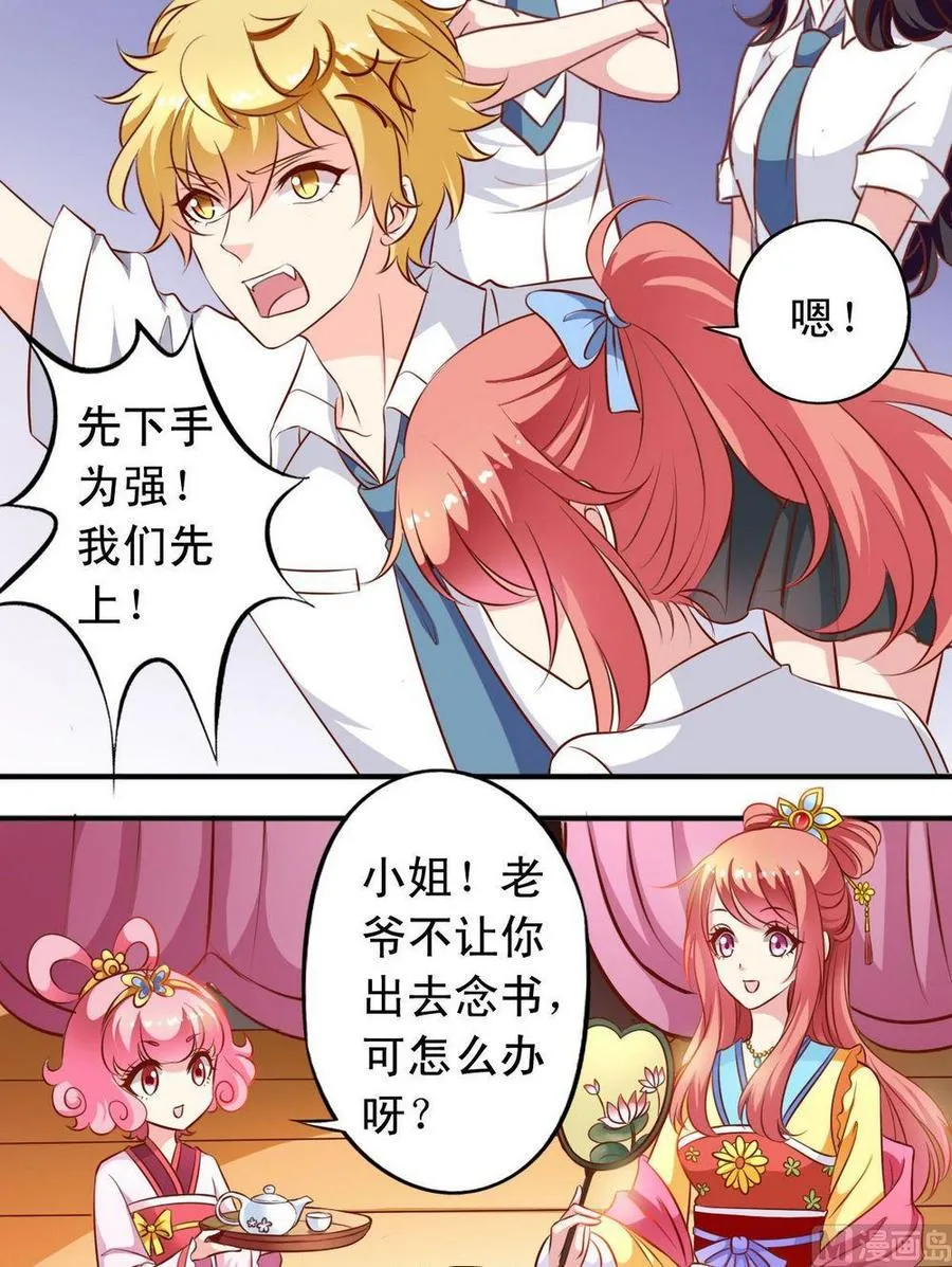 第133话 擂台 第4页