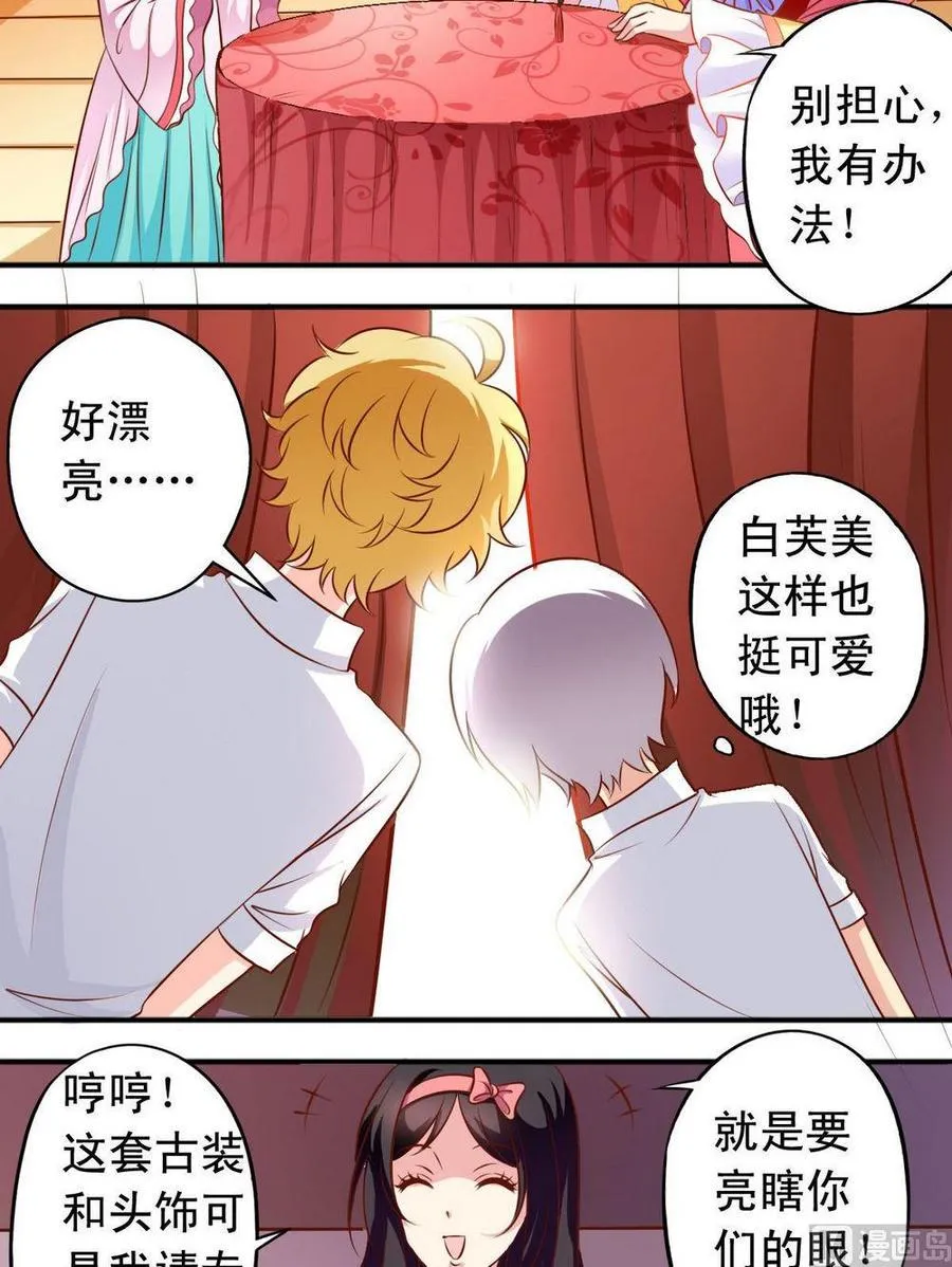 第133话 擂台 第5页