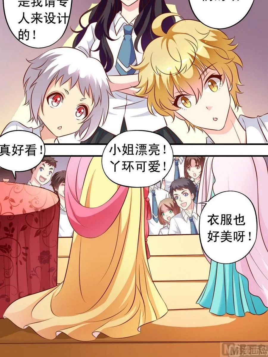 第133话 擂台 第6页