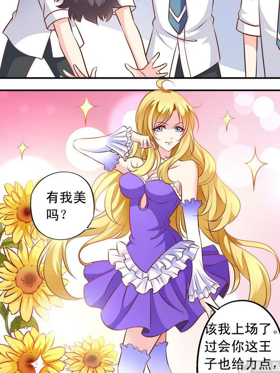 第133话 擂台 第8页