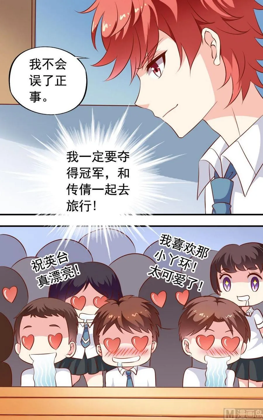 第133话 擂台 第10页