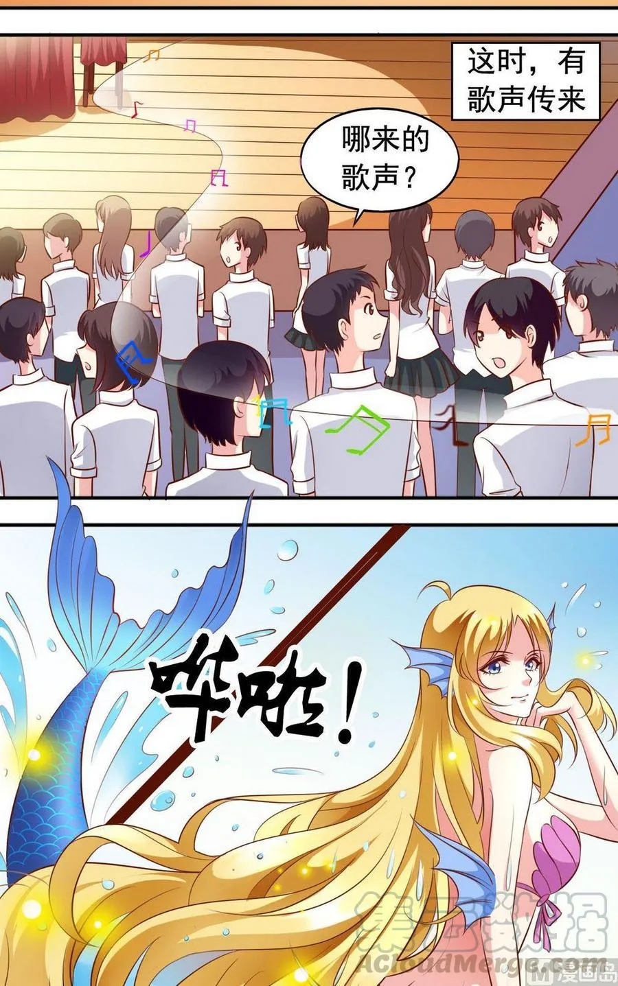 第133话 擂台 第11页