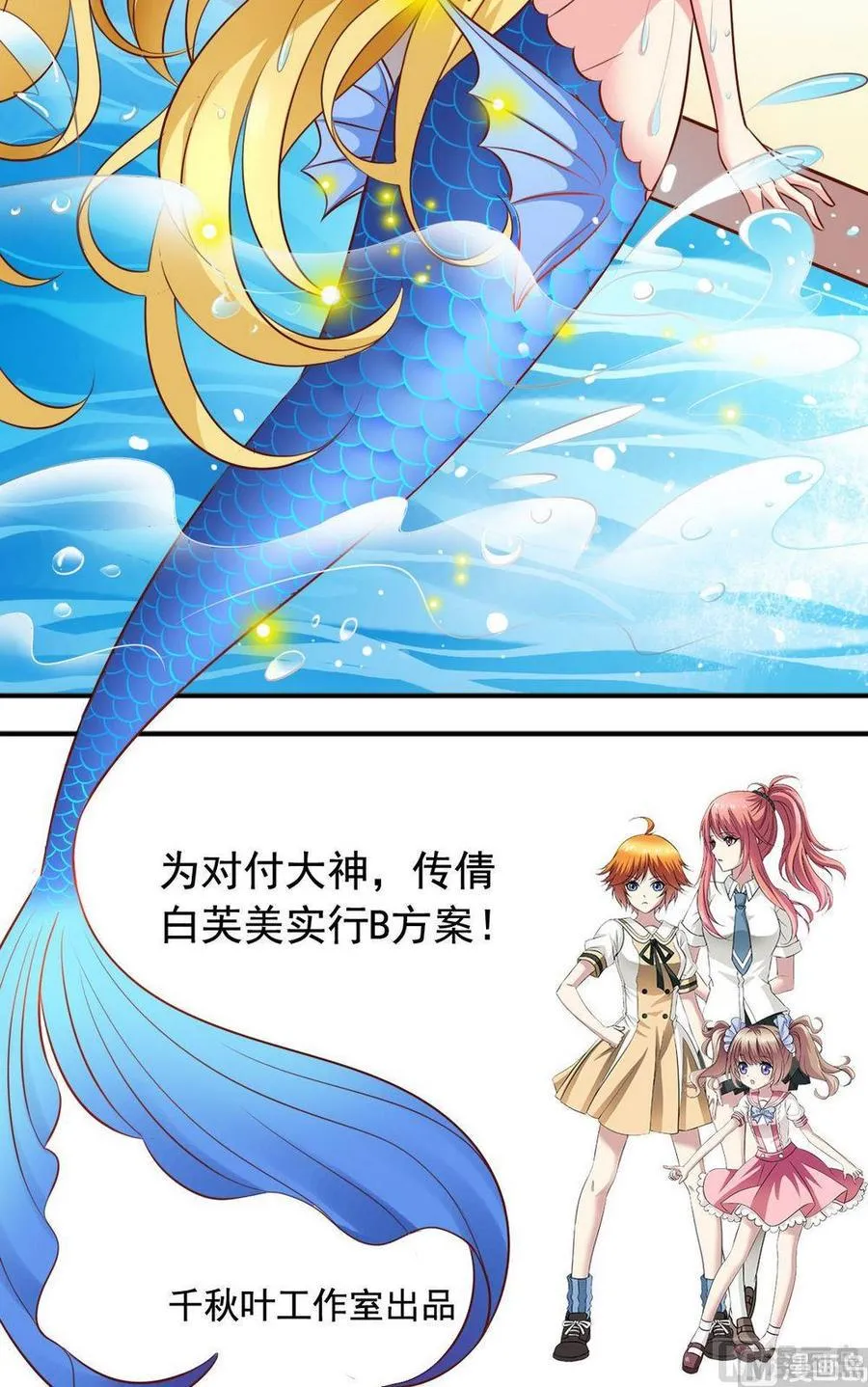 第133话 擂台 第12页
