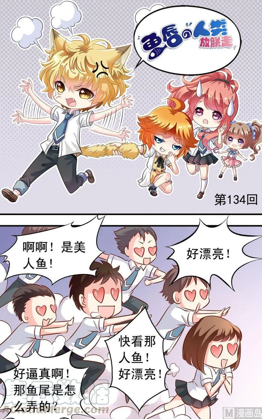 第134话争斗激烈 第1页