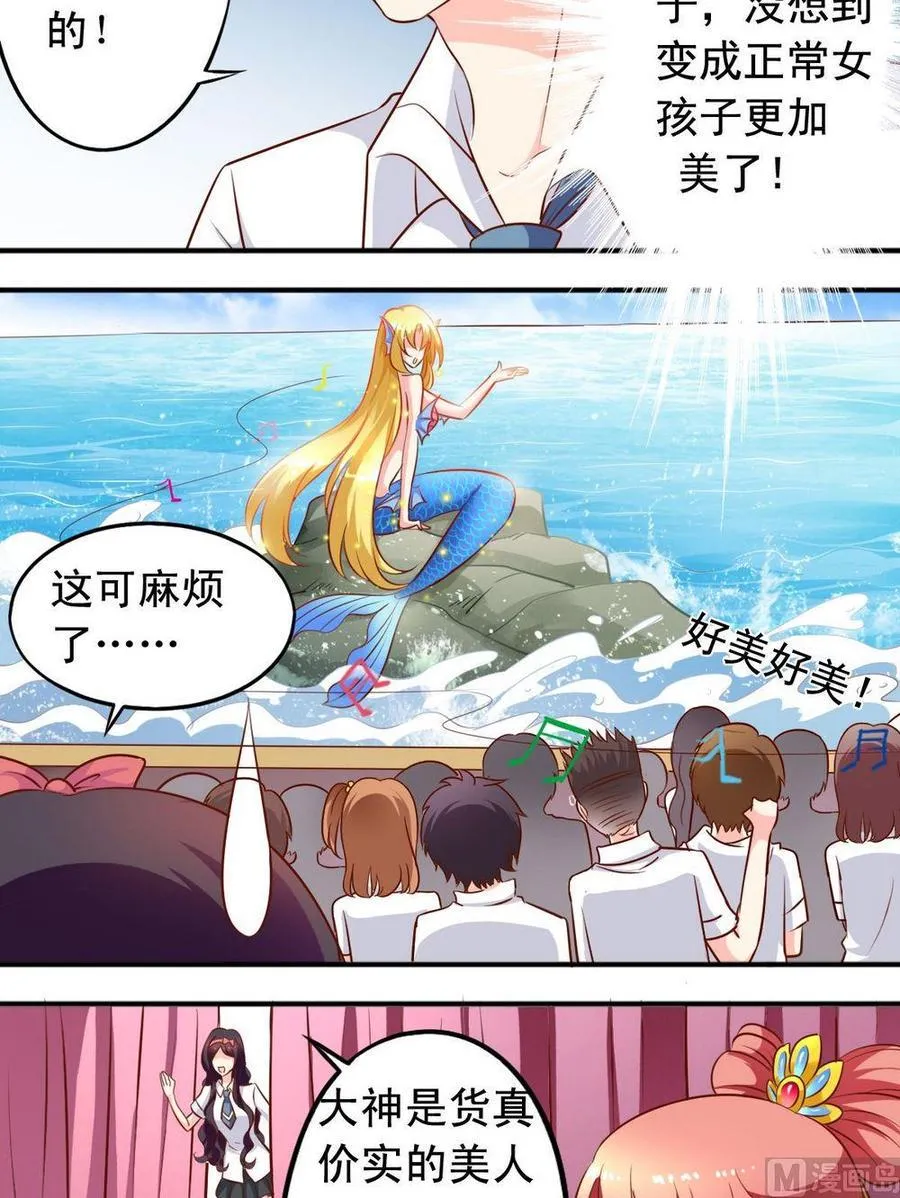 第134话争斗激烈 第5页