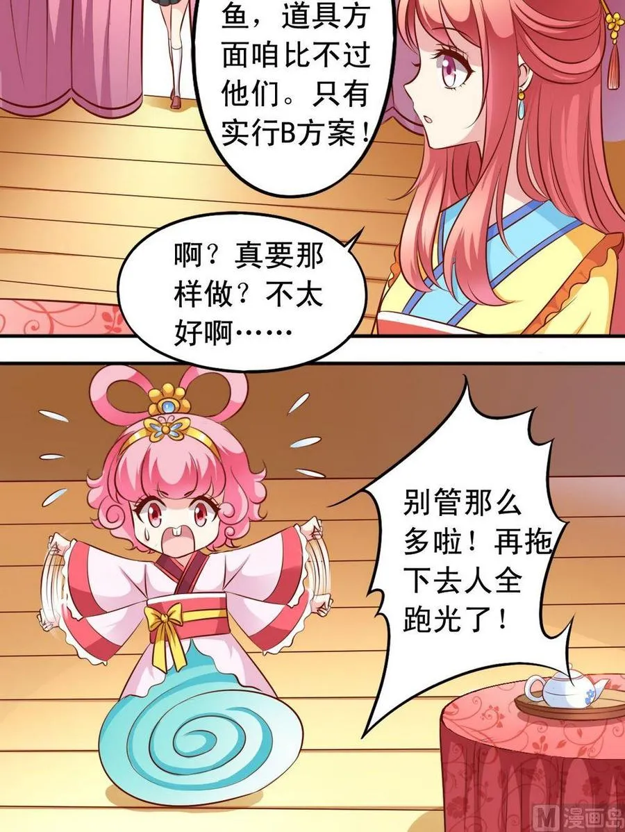 第134话争斗激烈 第6页