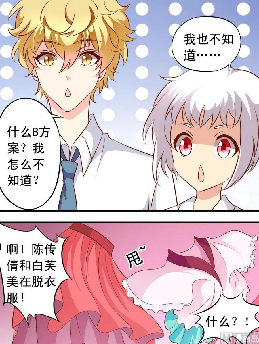 第134话争斗激烈 第7页