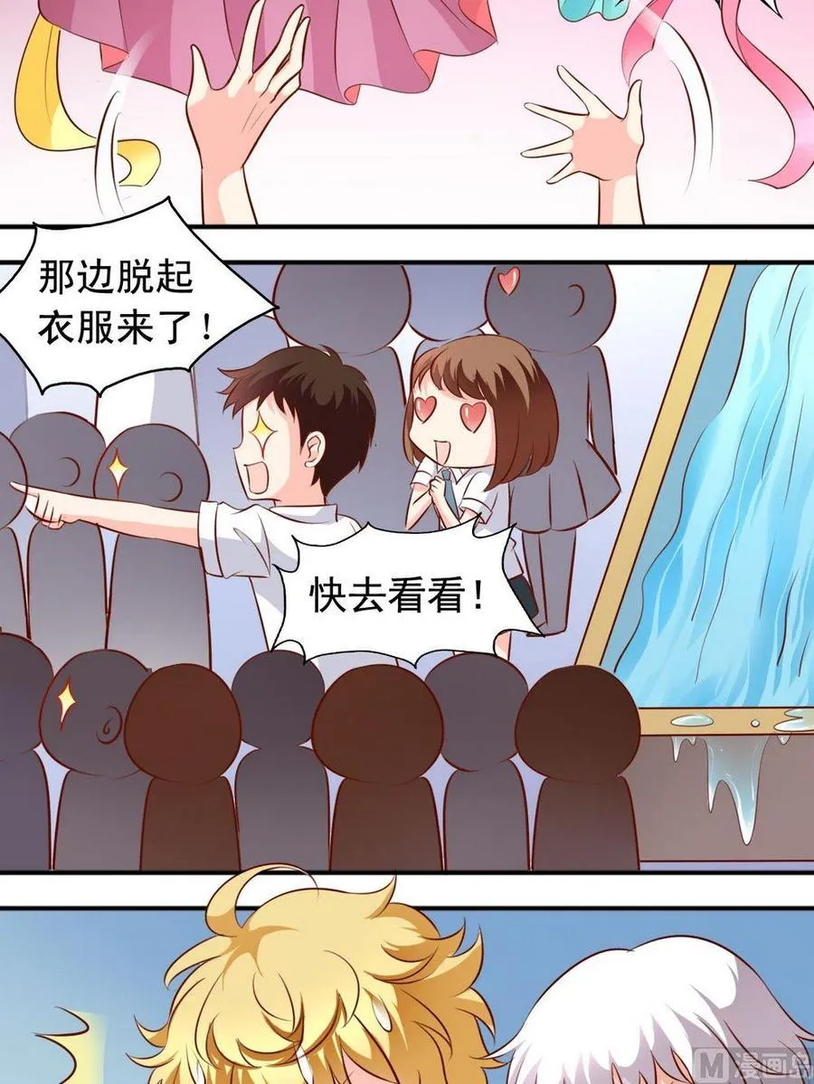 第134话争斗激烈 第8页