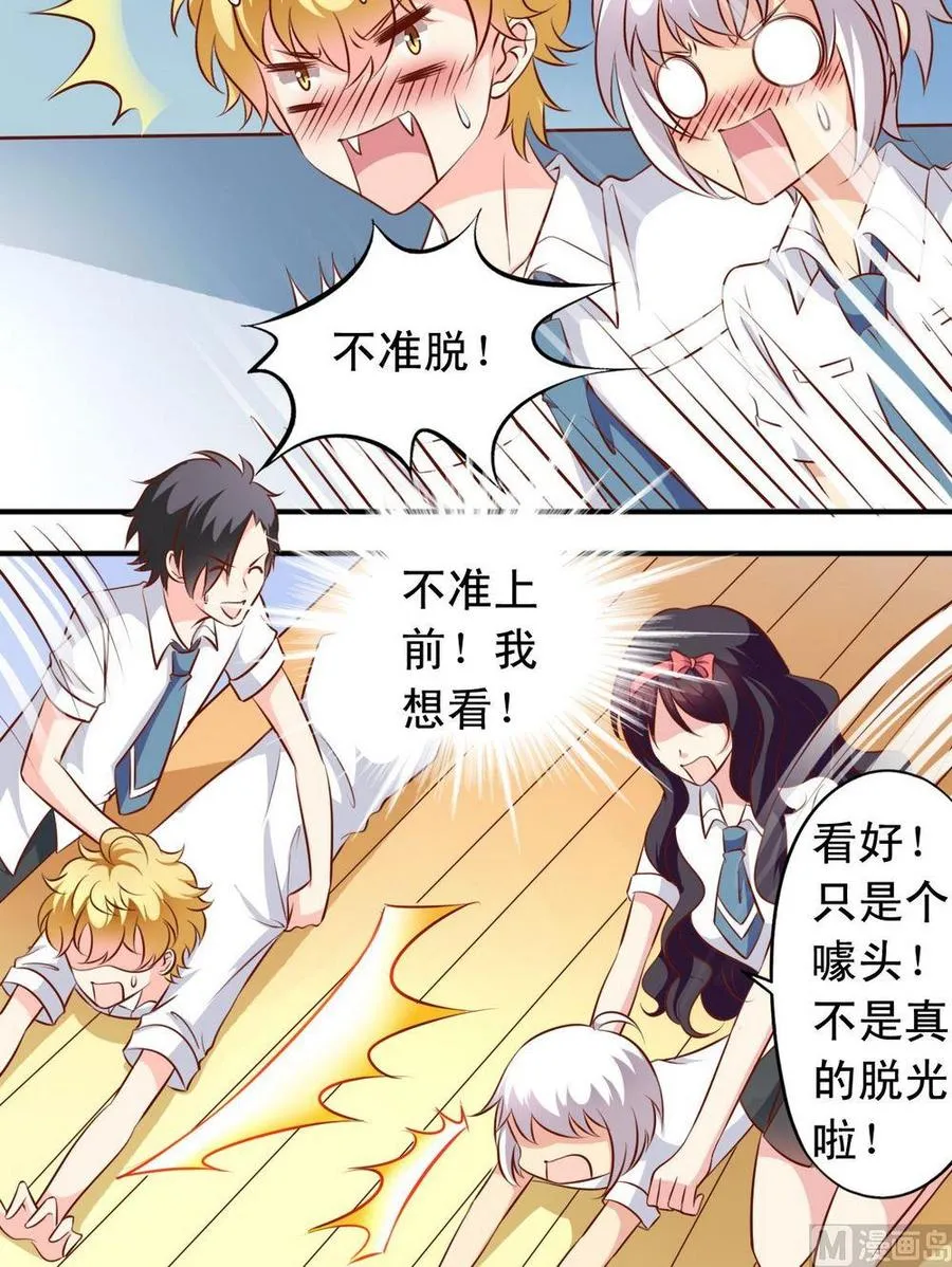 第134话争斗激烈 第9页