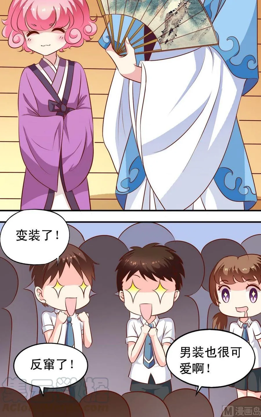 第134话争斗激烈 第11页