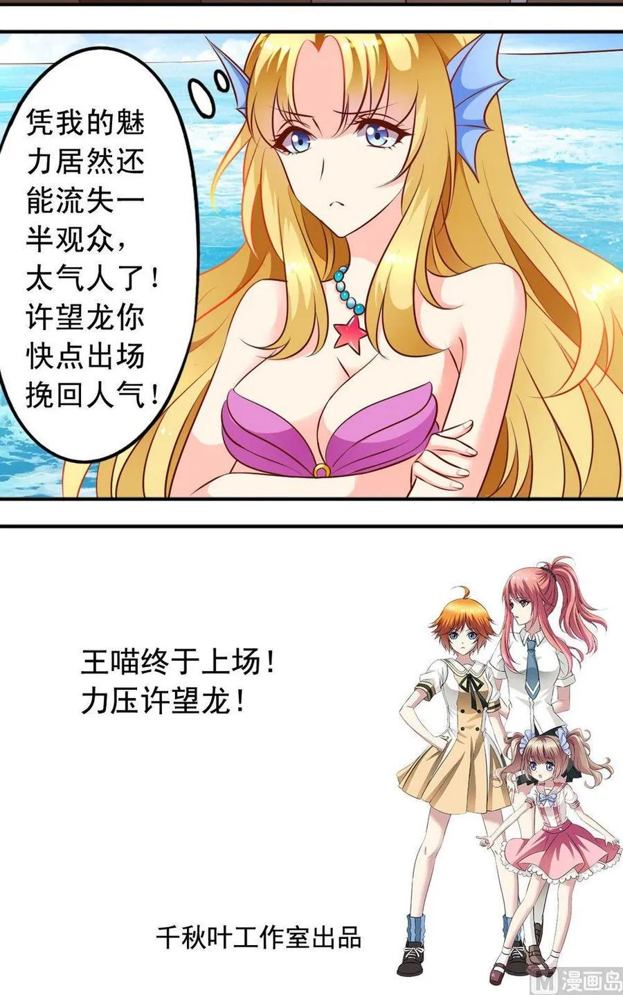第134话争斗激烈 第12页