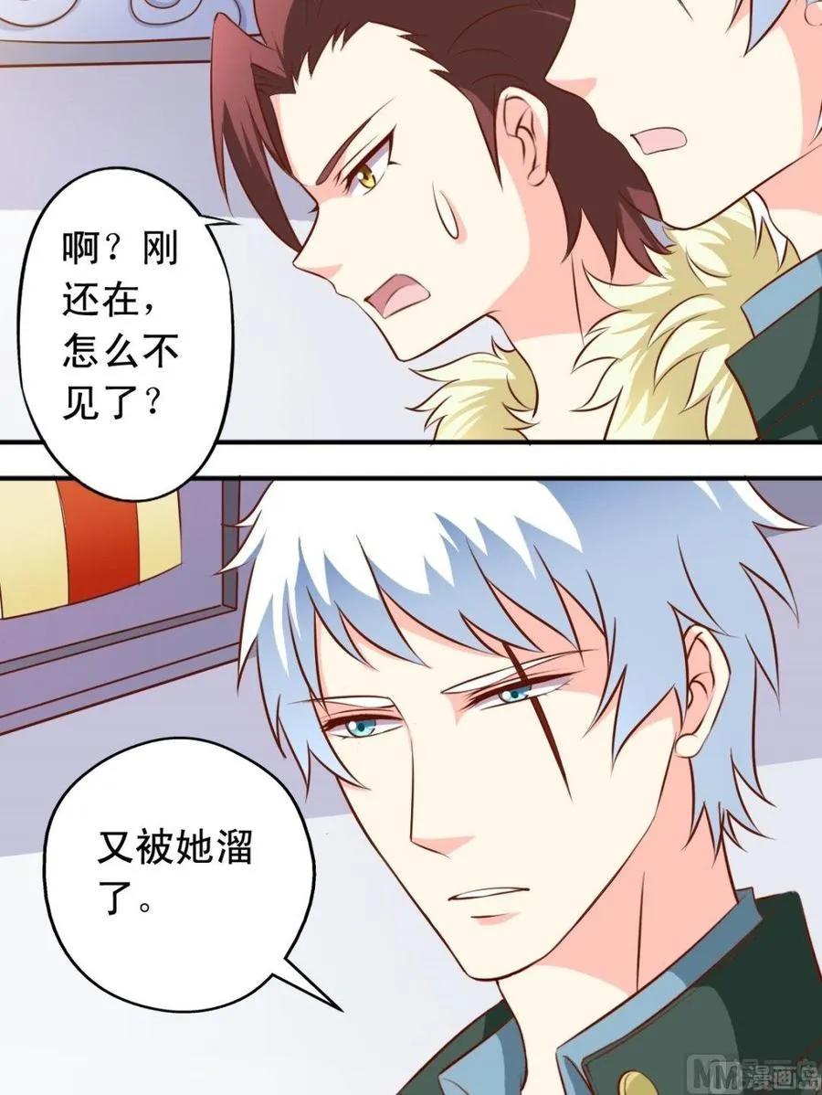 番外4：要吃肉 第9页