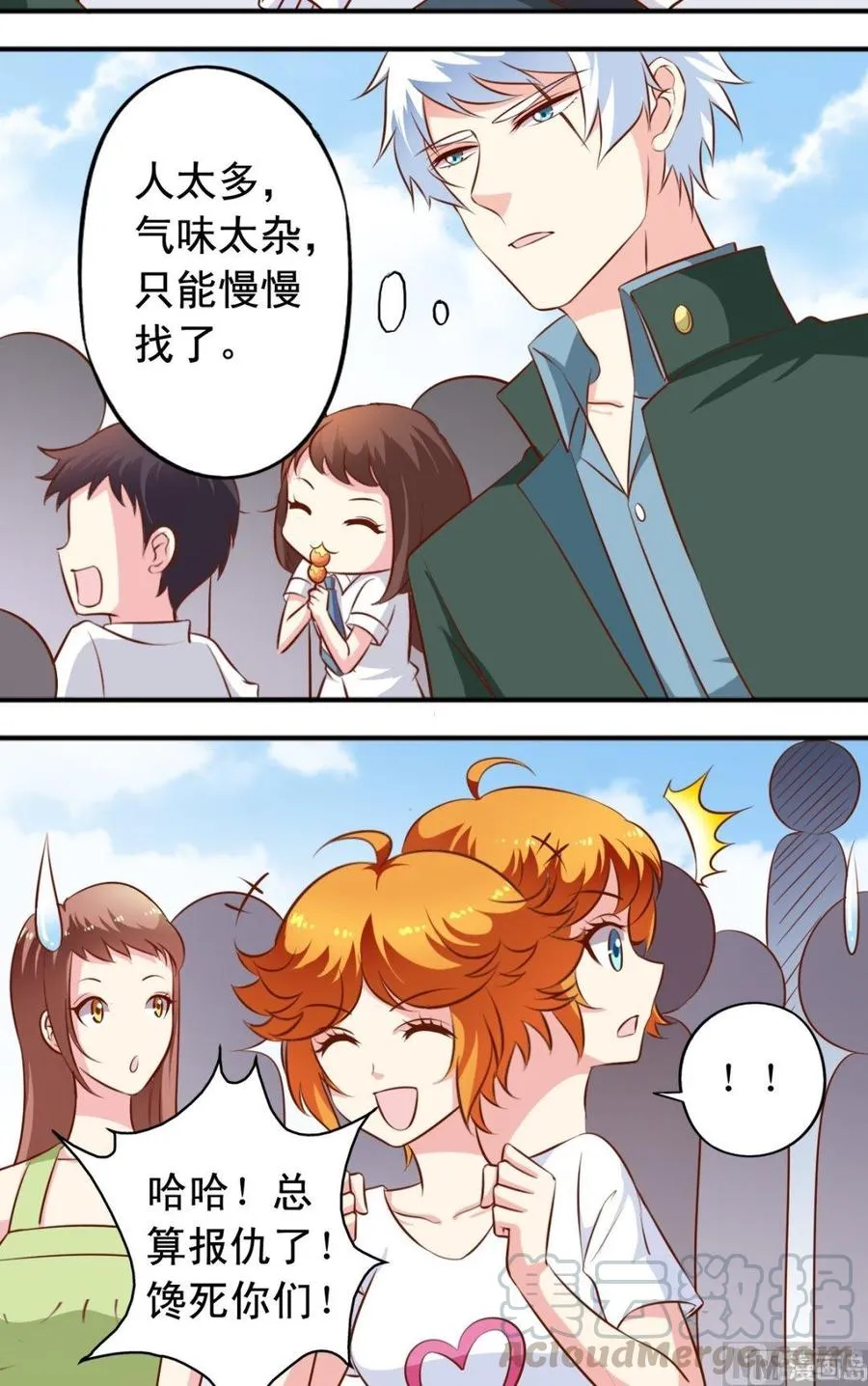 番外4：要吃肉 第11页