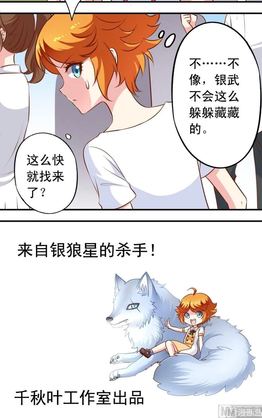 番外4：要吃肉 第12页