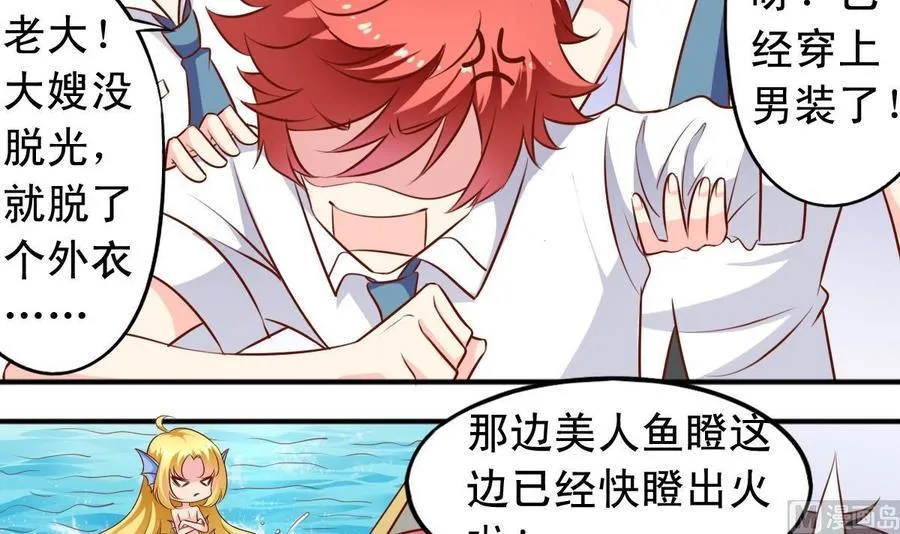第135话 乱套 第3页