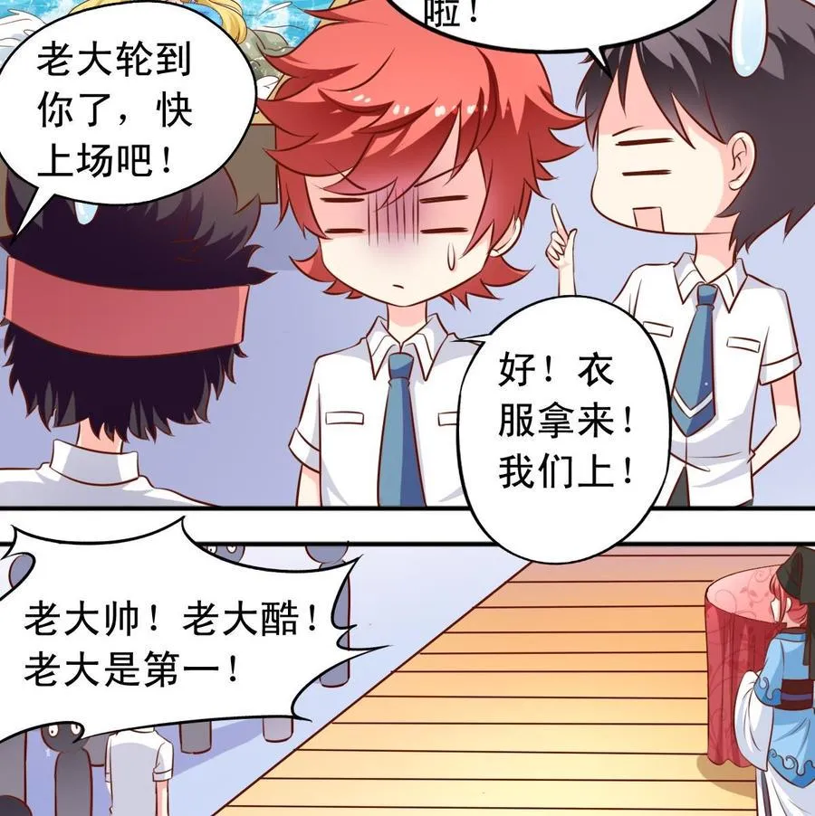 第135话 乱套 第4页