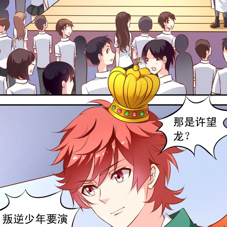 第135话 乱套 第5页