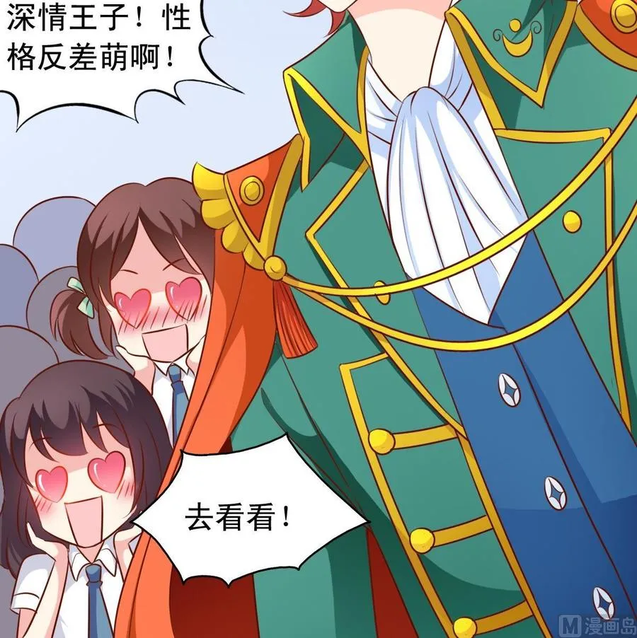 第135话 乱套 第6页
