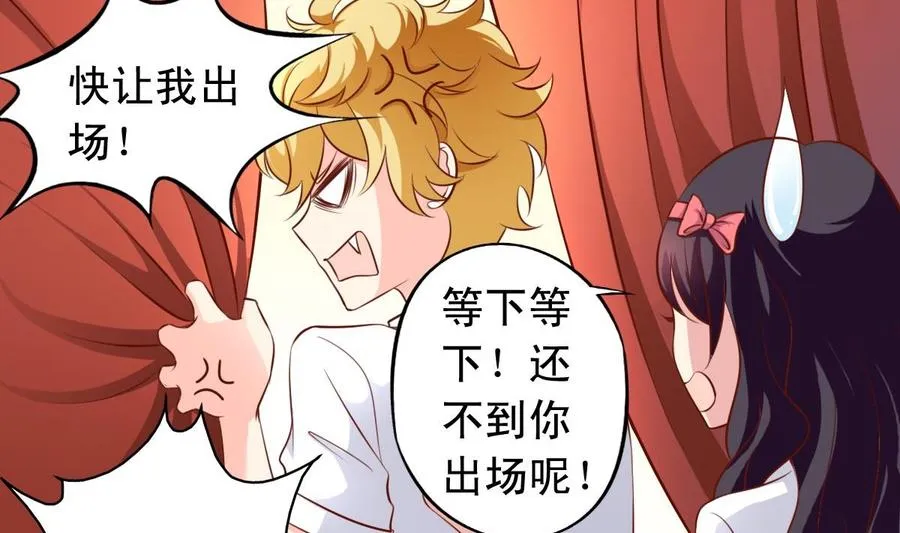 第135话 乱套 第7页