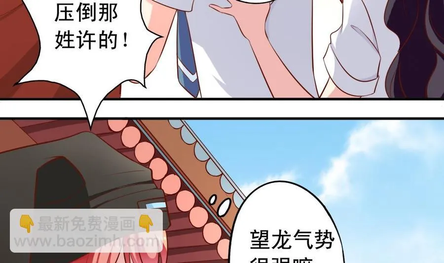 第135话 乱套 第8页