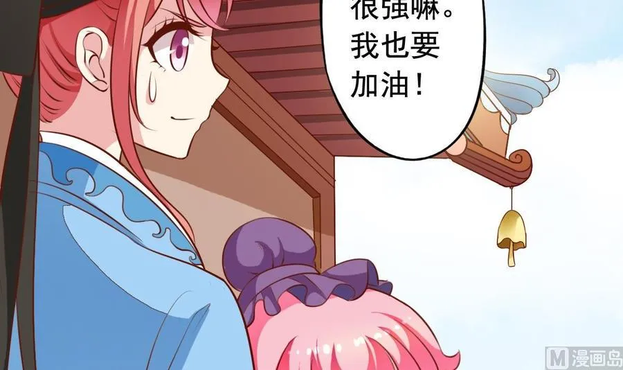 第135话 乱套 第9页
