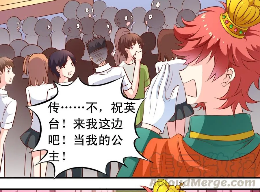 第135话 乱套 第11页
