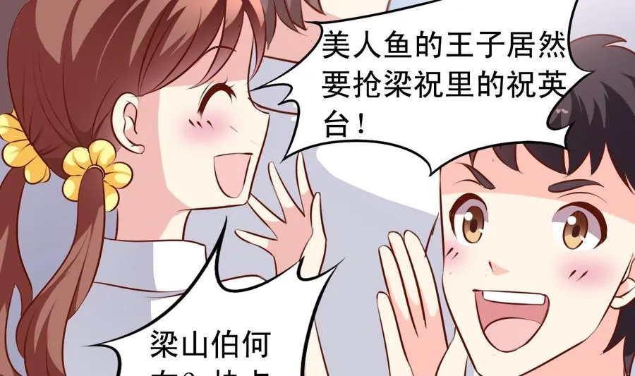 第135话 乱套 第13页