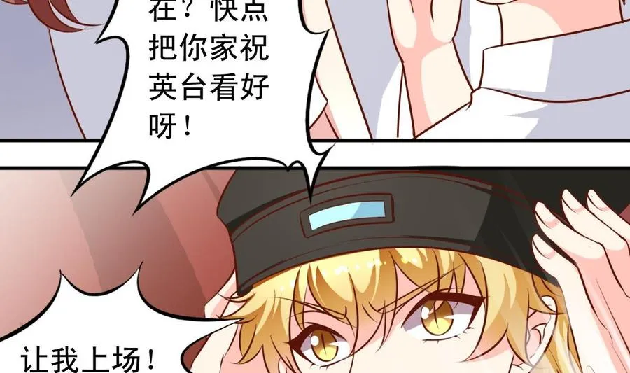 第135话 乱套 第14页