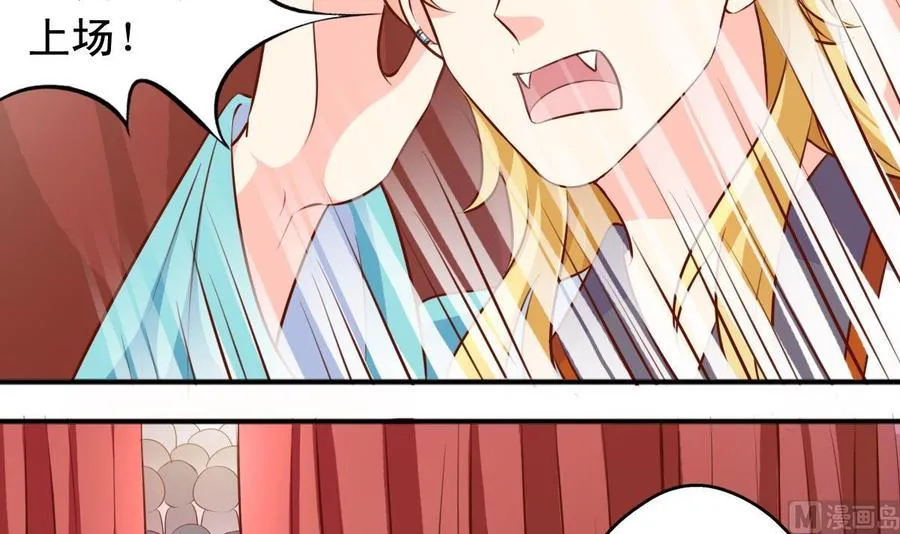 第135话 乱套 第15页