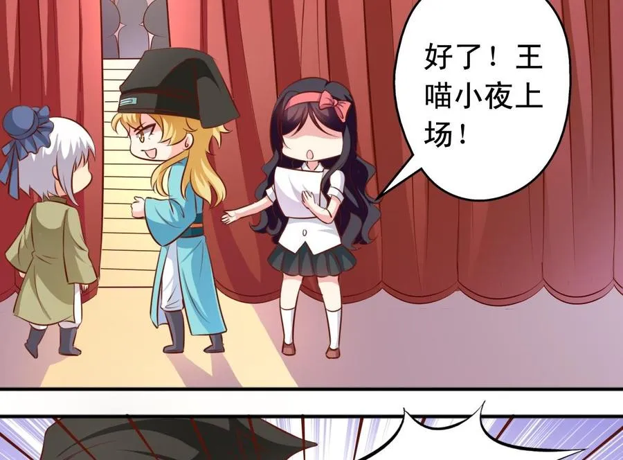 第135话 乱套 第16页